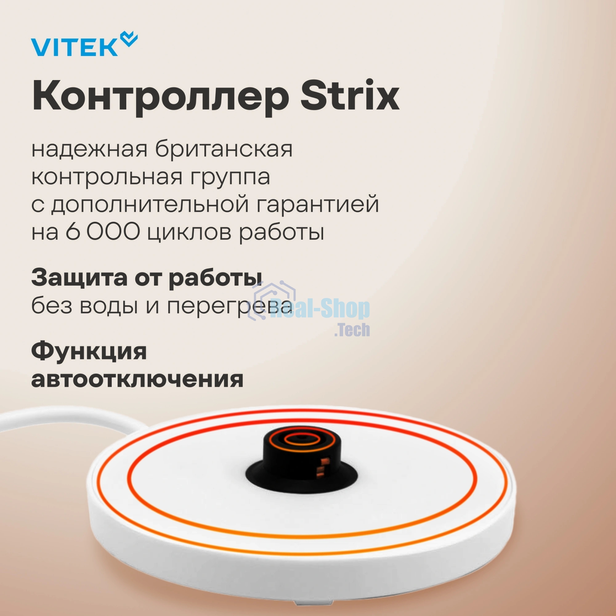 Чайник электрический Vitek VT-WK1059 1.7л. 2200Вт белый корпус: стекло/пластик