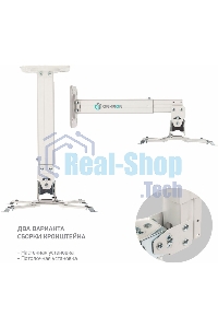 Кронштейн ONKRON K5A для проектора потолочный, белый