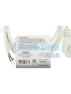 Комплект защита от протечки Aqara SWK43BS