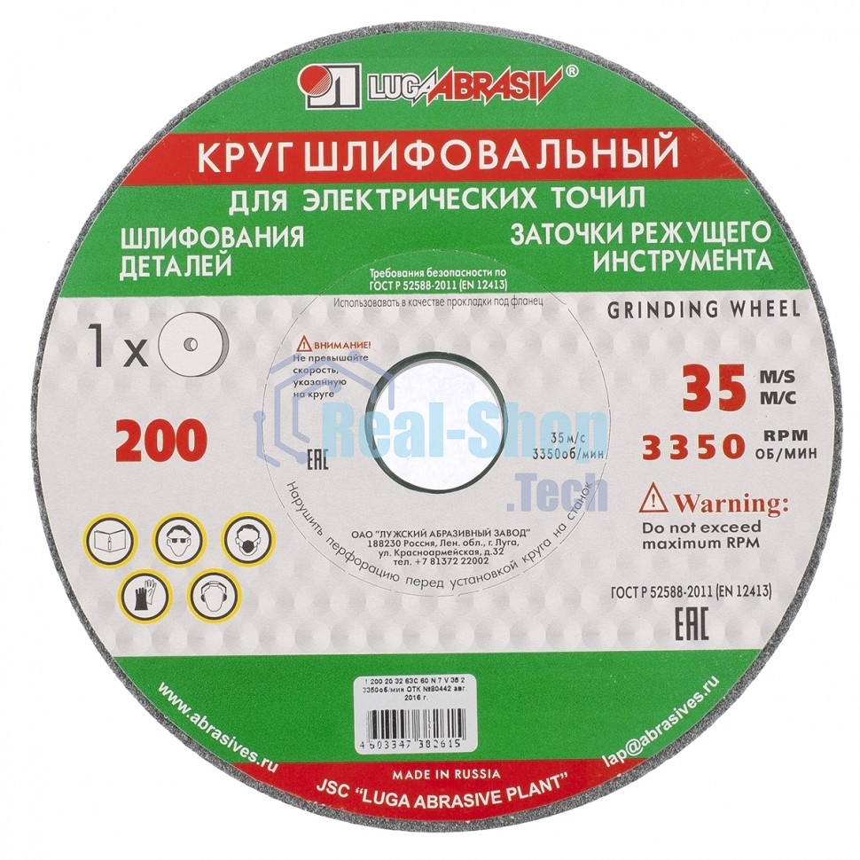 Круг шлифовальный, 125 х 16 х 12,7 мм, 63С, F60, K (Луга) Россия