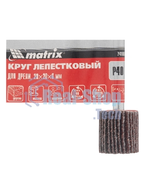 Круг лепестковый Matrix для дрели, 20 х 20 х 6 мм, P 40