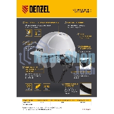 Каска защитная Denzel ударопр.