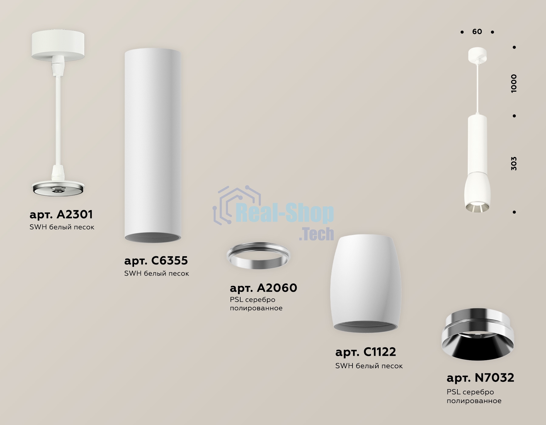 Светильник Ambrella Light XP1122020 SWH/PSL белый песок/серебро полированное MR16 GU5.3 (A2301, C6355, A2060, C1122, N7032)
