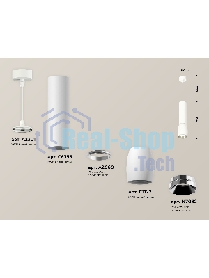 Светильник Ambrella Light XP1122020 SWH/PSL белый песок/серебро полированное MR16 GU5.3 (A2301, C6355, A2060, C1122, N7032)