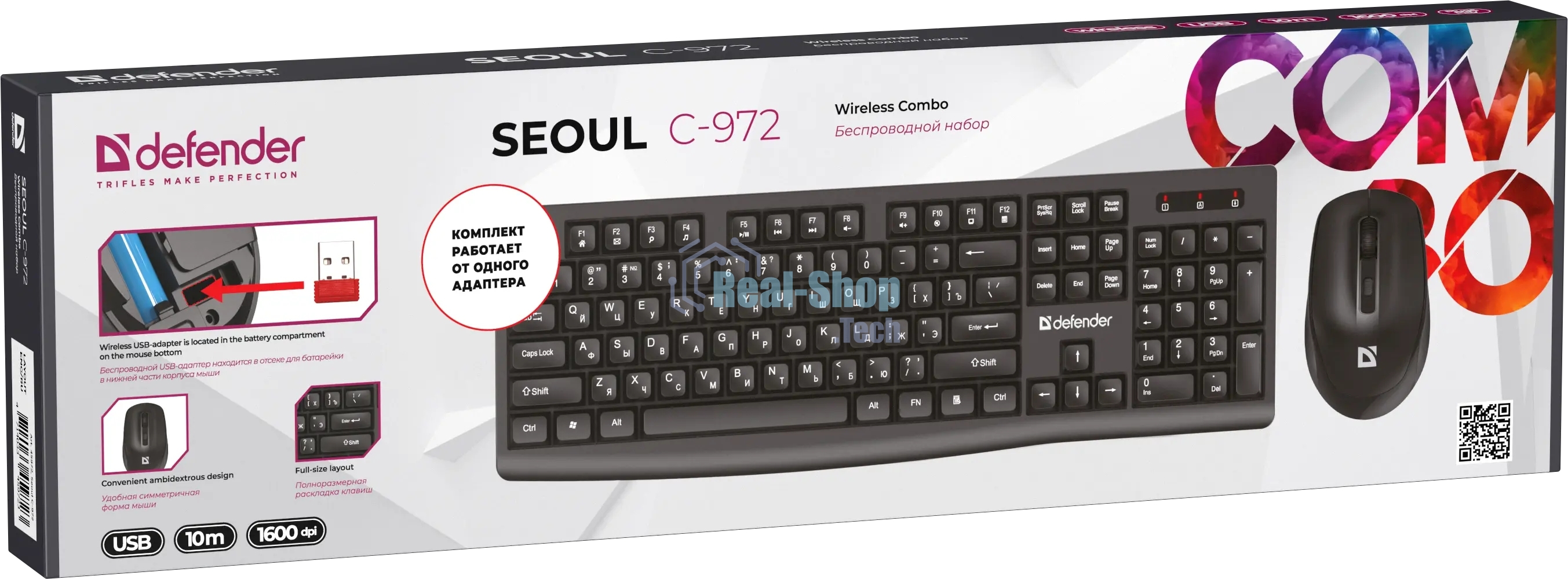 Комплект клавиатура+мышь Defender C-972 беспроводной, USB, 1600 DPI, черный