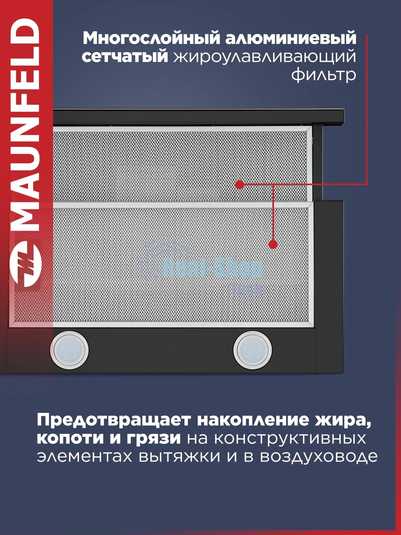 Вытяжка телескопическая Maunfeld VS Touch 850 60 черный, 60 см, 850 куб. м/ч, 56 дБ
