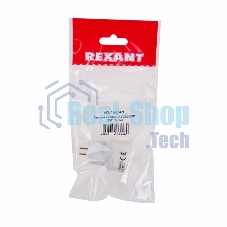 Переходник цокольный GU5,3- GU10 (пакет БОПП) 1 шт. Rexant