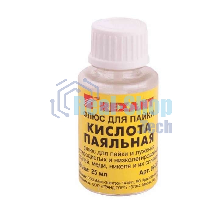 Флюс для пайки Rexant 