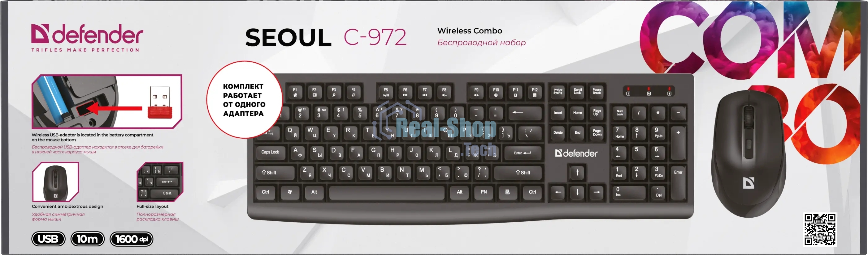 Комплект клавиатура+мышь Defender C-972 беспроводной, USB, 1600 DPI, черный