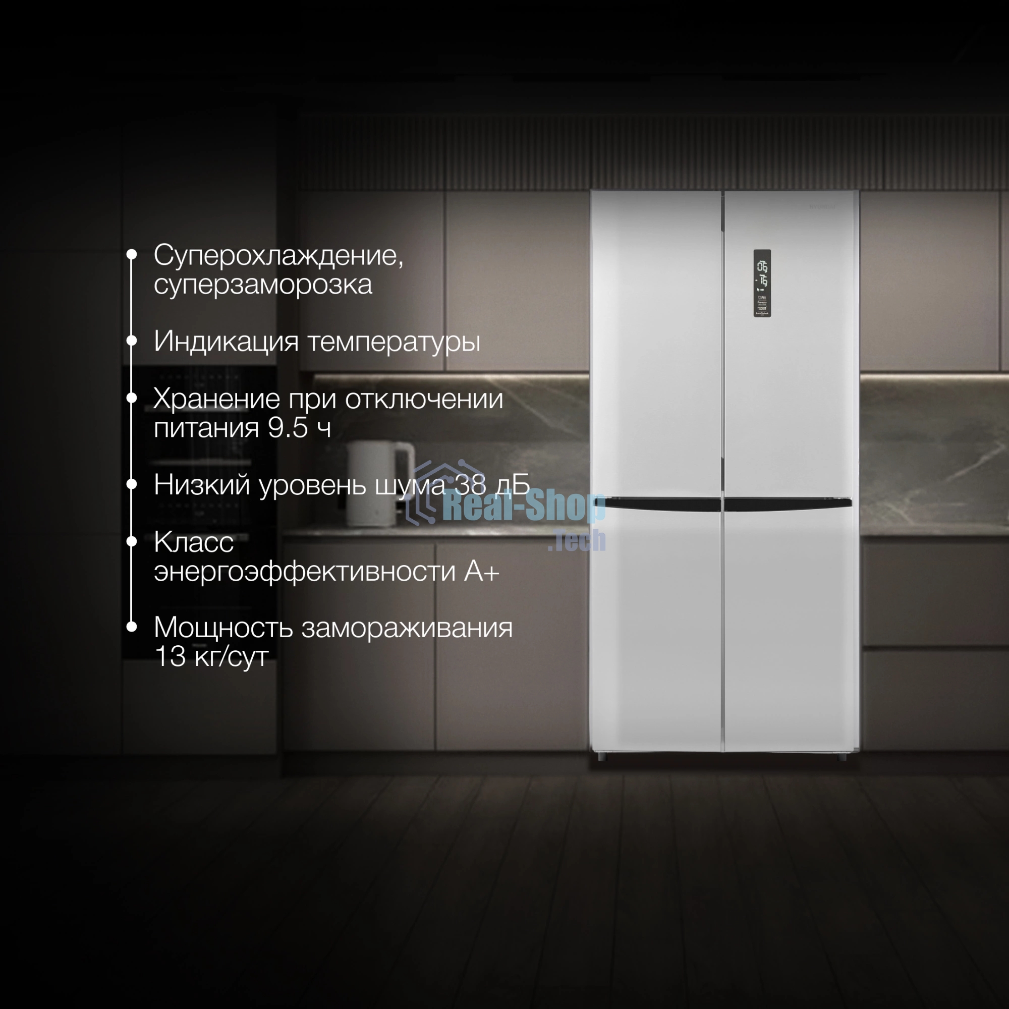 Холодильник Hyundai CM45083F нержавеющая сталь трехкамерный 289/144л морозилка снизу, No Frost, Side by Side