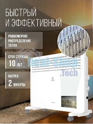 Конвектор Royal Clima MIVENTO Econo REC-MIE1500M 1500Вт белый
