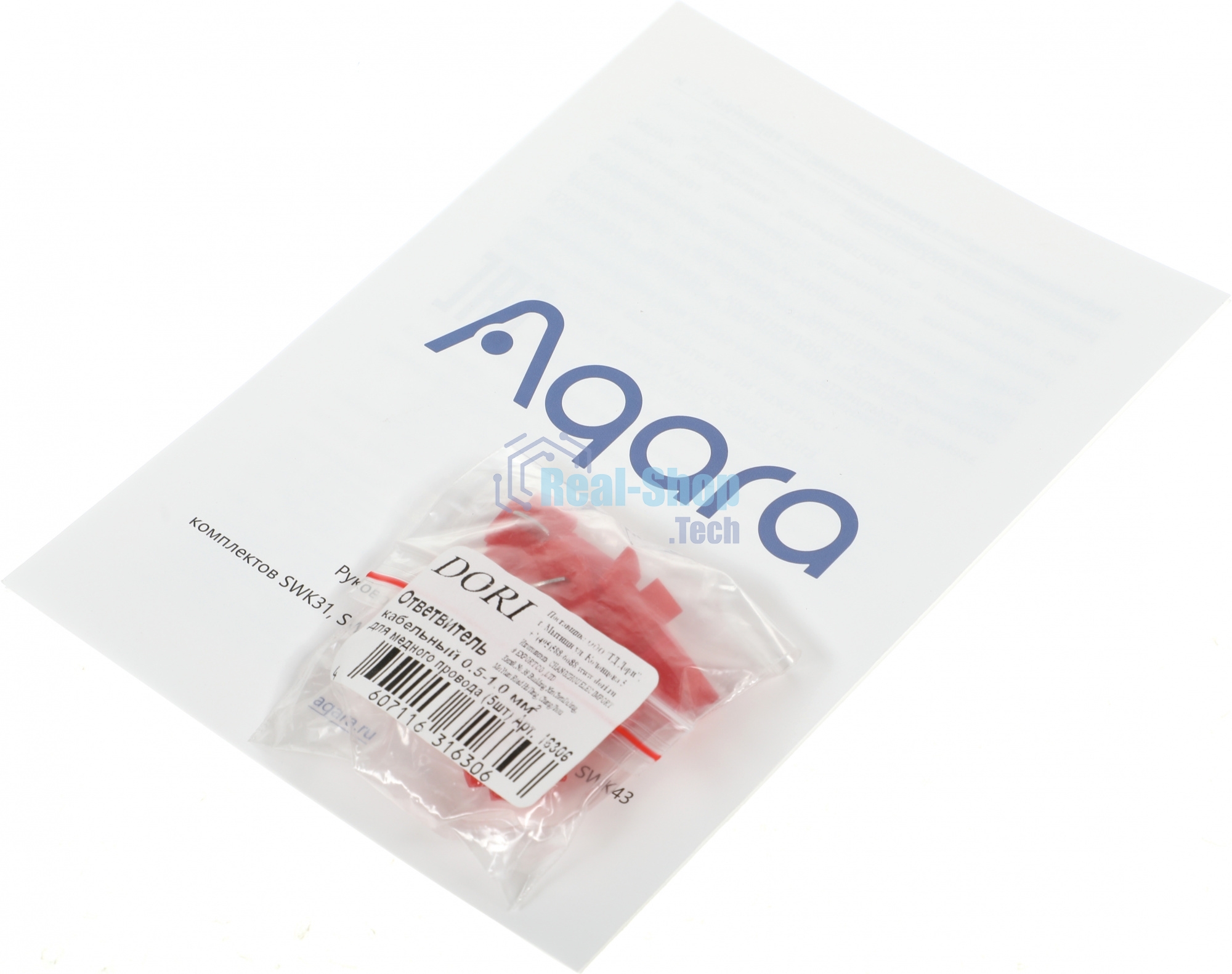 Комплект защита от протечки Aqara SWK43BS