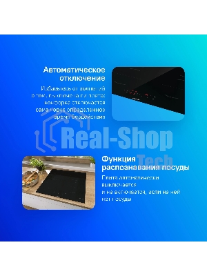Индукционная варочная поверхность Gorenje GI6401BSCE, 4 конфорки, стеклокерамика, 7000 Вт