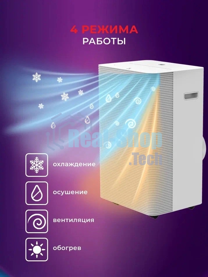 Мобильный кондиционер Royal clima CARO RM-CR39HH-E