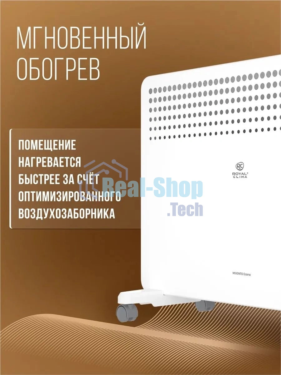Конвектор Royal Clima MIVENTO Econo REC-MIE1500M 1500Вт белый