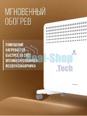 Конвектор Royal Clima MIVENTO Econo REC-MIE1500M 1500Вт белый