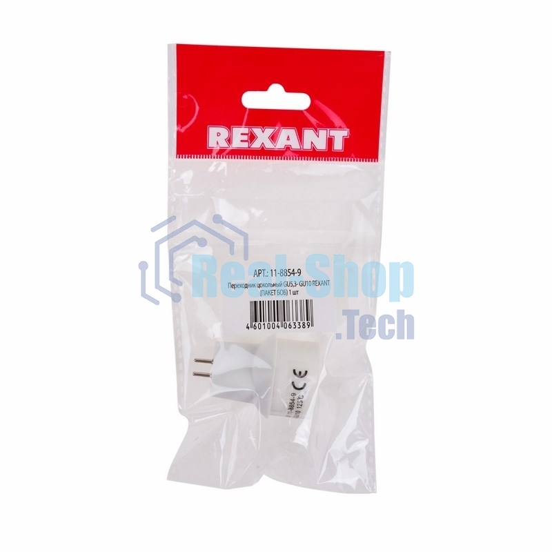 Переходник цокольный GU5,3- GU10 (пакет БОПП) 1 шт. Rexant