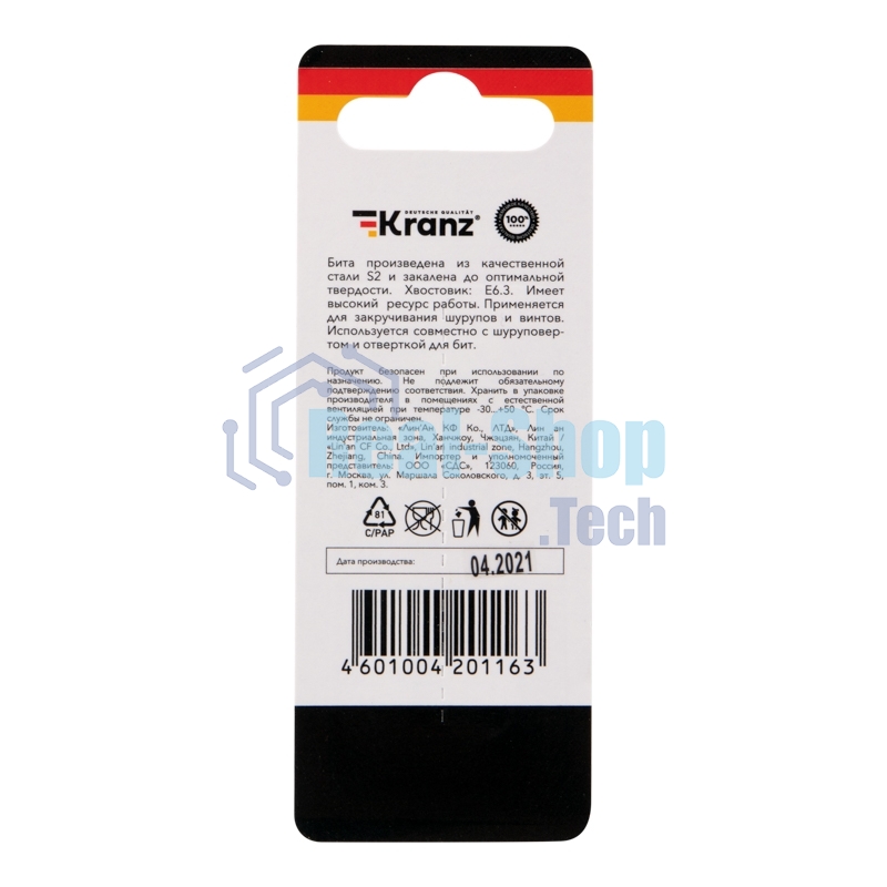 Бита для шуруповерта Kranz PH2-PH2х50 мм (2 шт./уп.)