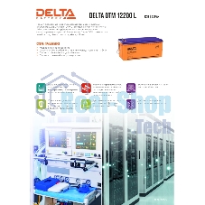 Батарея Delta DTM 12200 L (200 А\ч, 12В) свинцово- кислотный аккумулятор