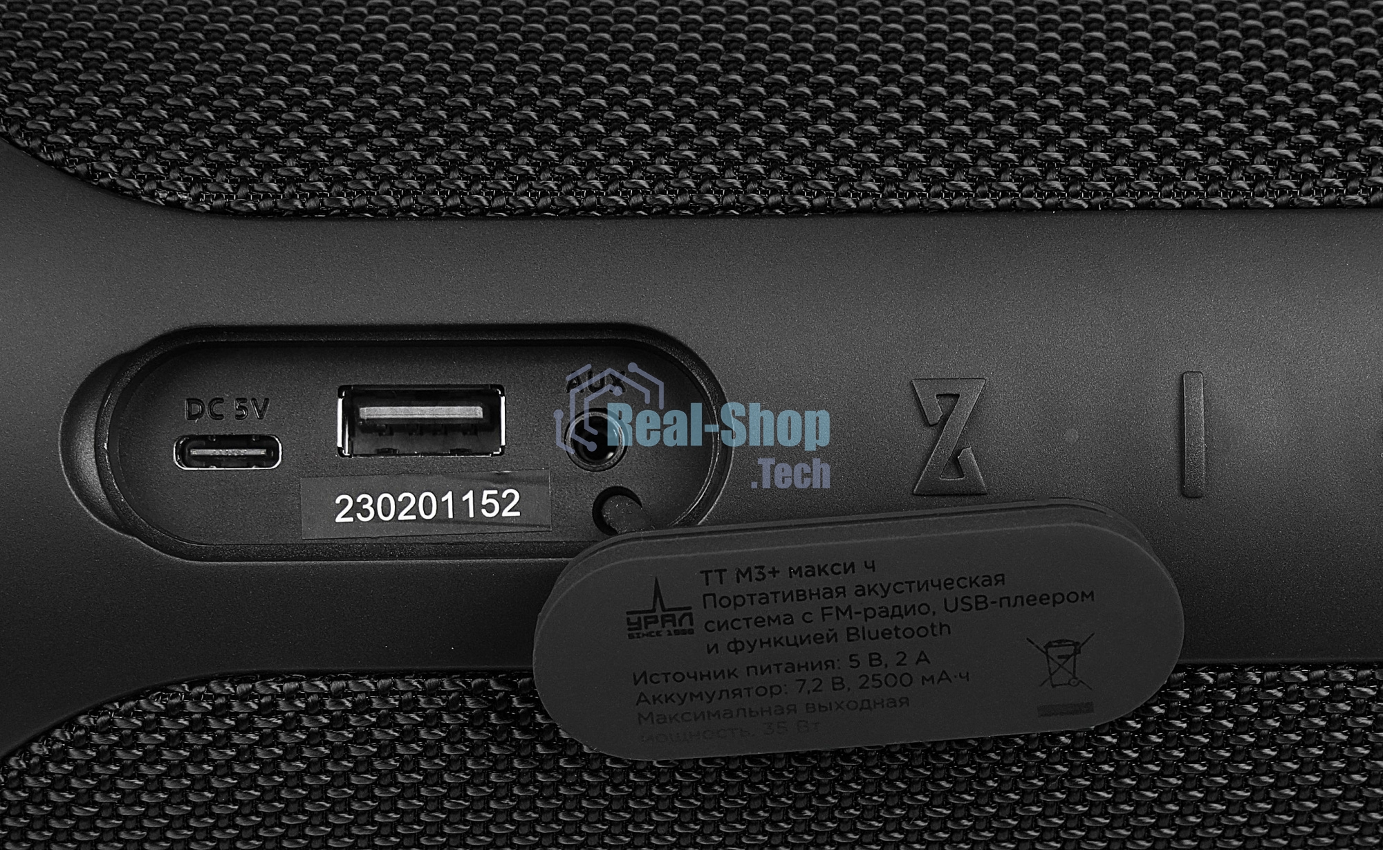 Портативная колонка Урал ТТ М3+ макси ч