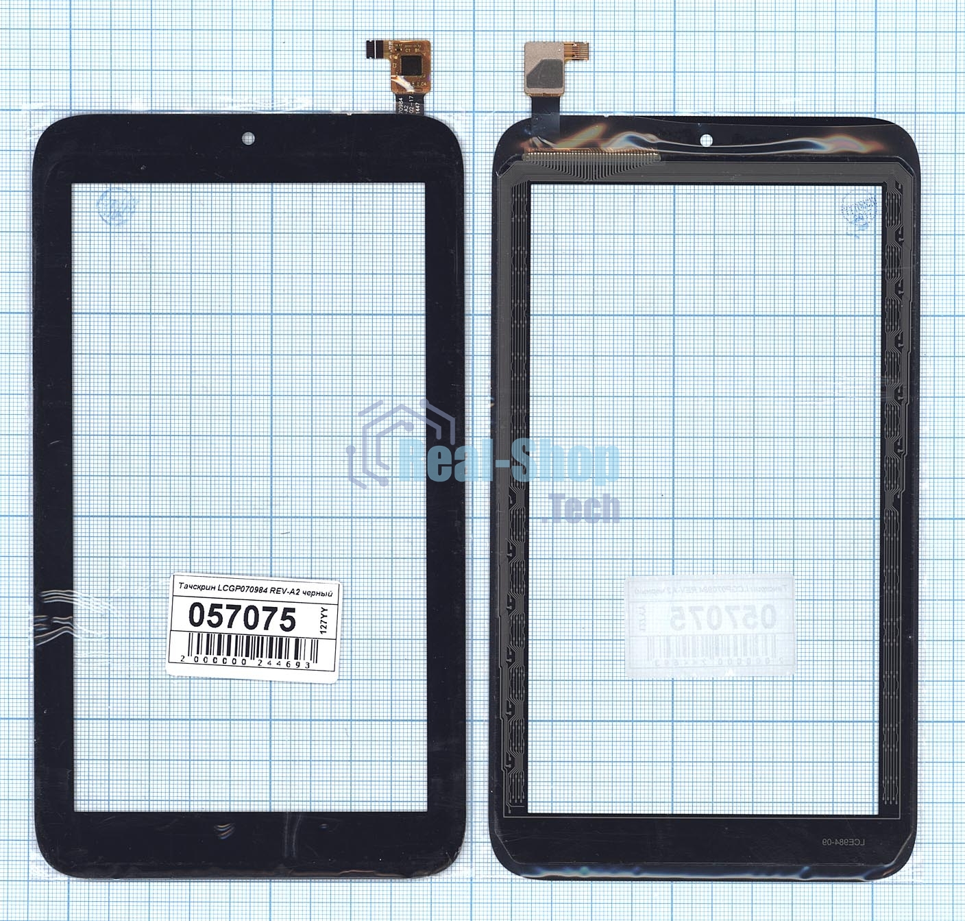 Сенсорное стекло (тачскрин) LCGP070984 REV-A2, черное