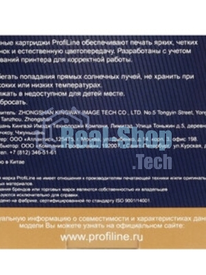 Картридж струйный ProfiLine PL-0823 для принтеров Epson StylusR270/R290/R295/R390/RX590/RX610/RX615/RX690/1410TX700W/TX800FW/T50 Magenta водн