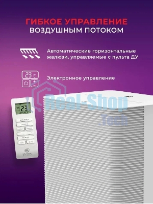 Мобильный кондиционер Royal clima CARO RM-CR39HH-E