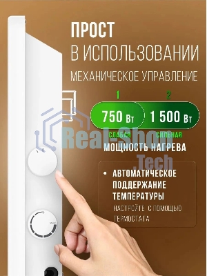 Конвектор Royal Clima MIVENTO Econo REC-MIE1500M 1500Вт белый