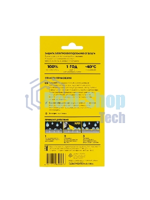 Супер Изоляция NANOprotech 210 мл