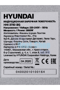Индукционная варочная панель Hyundai HHI 3750 BG черный