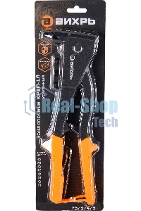 Заклепочник КРЕП-1Л усиленный 73/9/4/5