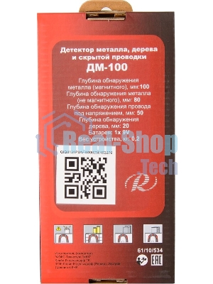 Детектор металла ДМ-100 Ресанта