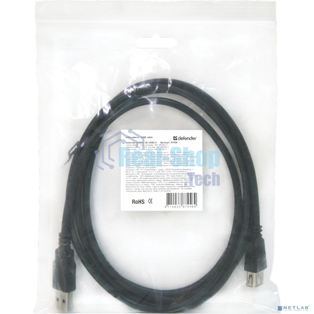 Кабель USB Defender USB02-10 USB2.0 AM-AF, 3.0м