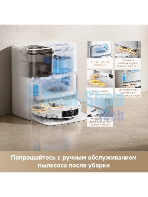 Робот-пылесос Trouver P50 Pro Ultra белый, 5200 мAч Li-Ion, уборка сухая/влажная, пылесборник контейнер 0.3 л