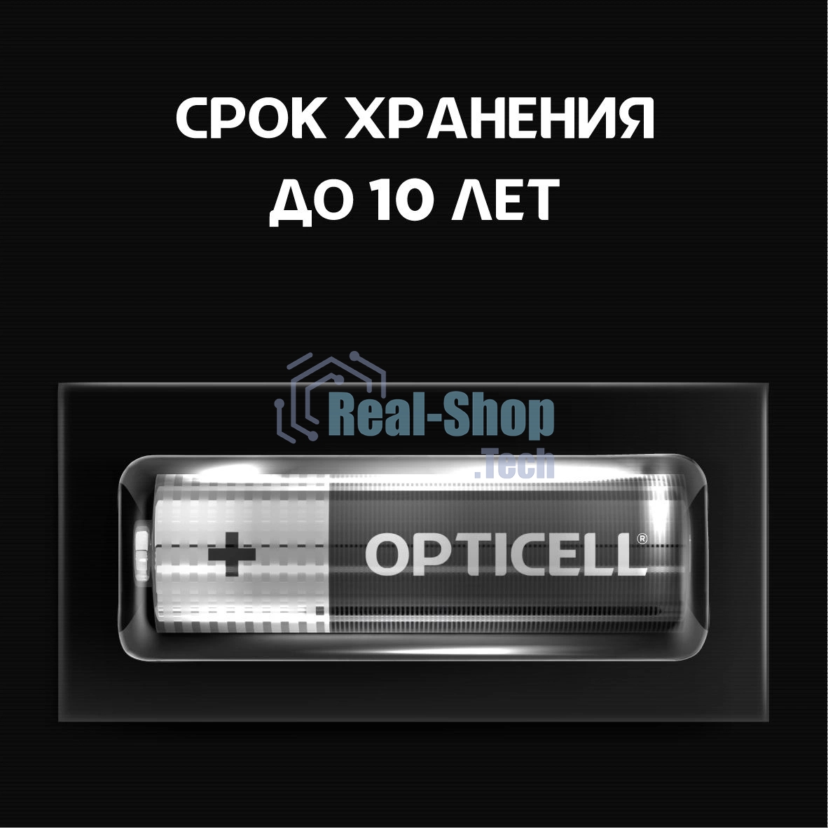 Элемент питания алкалиновый AA/LR6 (блист. 12шт) Basic Opticell 5051010