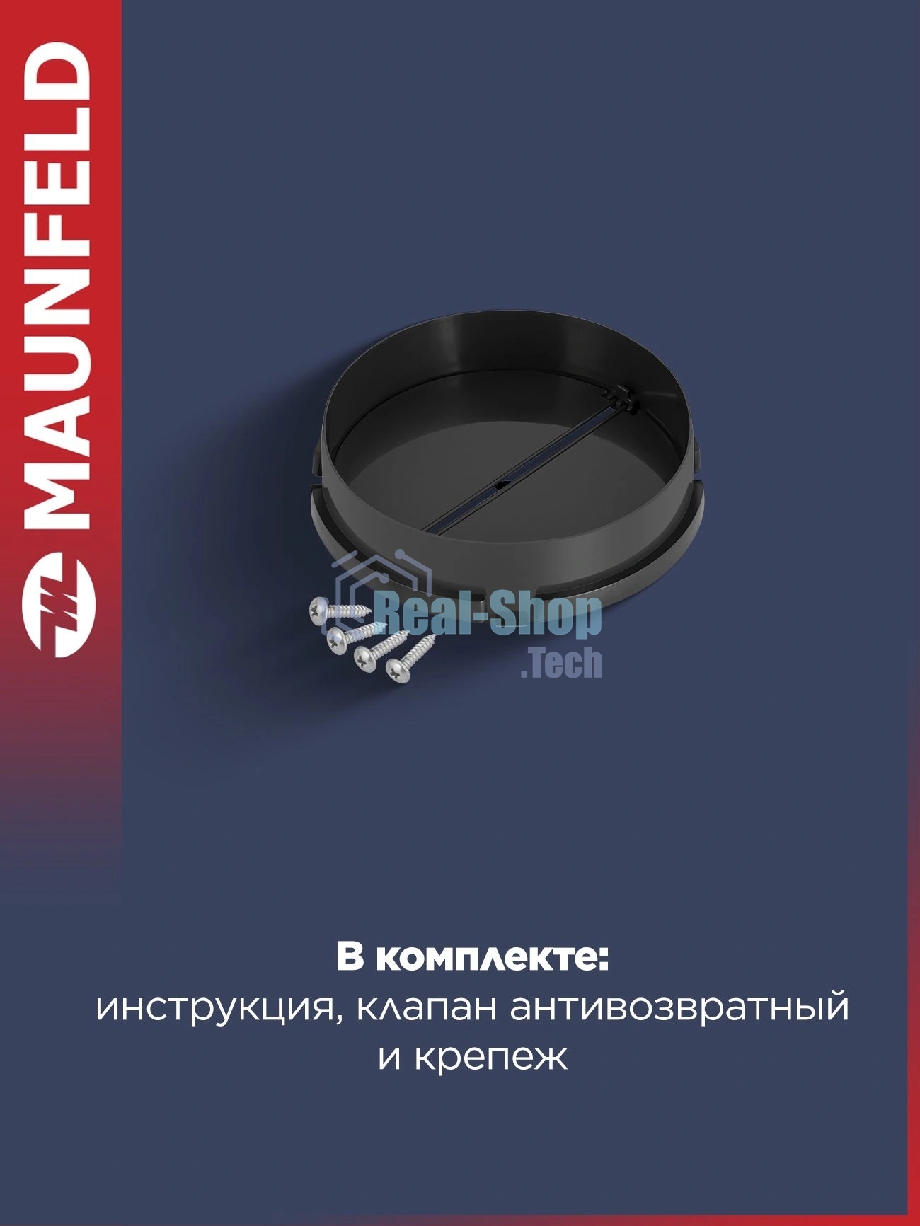 Вытяжка телескопическая Maunfeld VS Touch 850 60 черный, 60 см, 850 куб. м/ч, 56 дБ