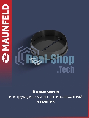 Вытяжка телескопическая Maunfeld VS Touch 850 60 черный, 60 см, 850 куб. м/ч, 56 дБ