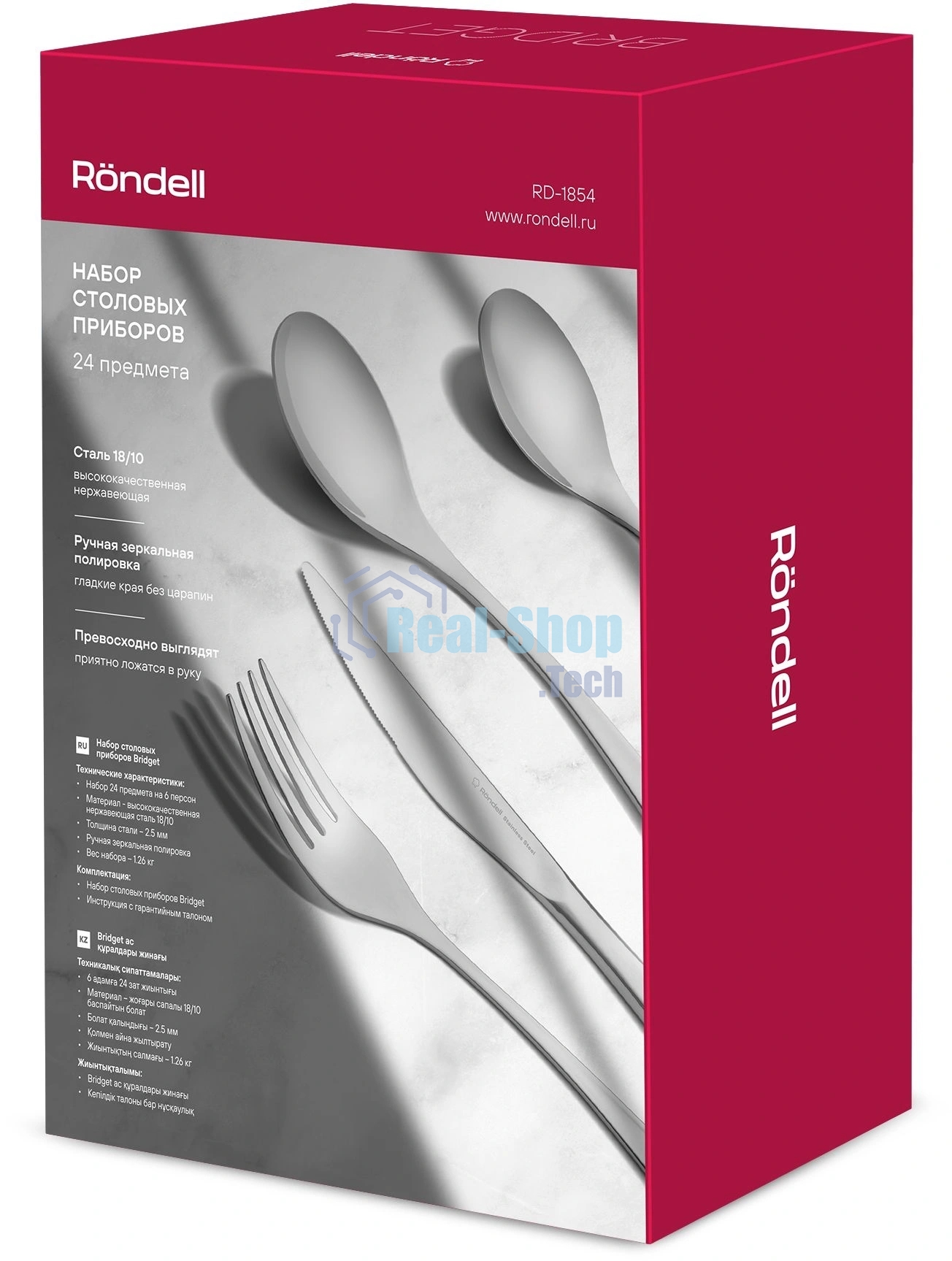 Столовые приборы 24 предметов Bridget Rondell RD-1854