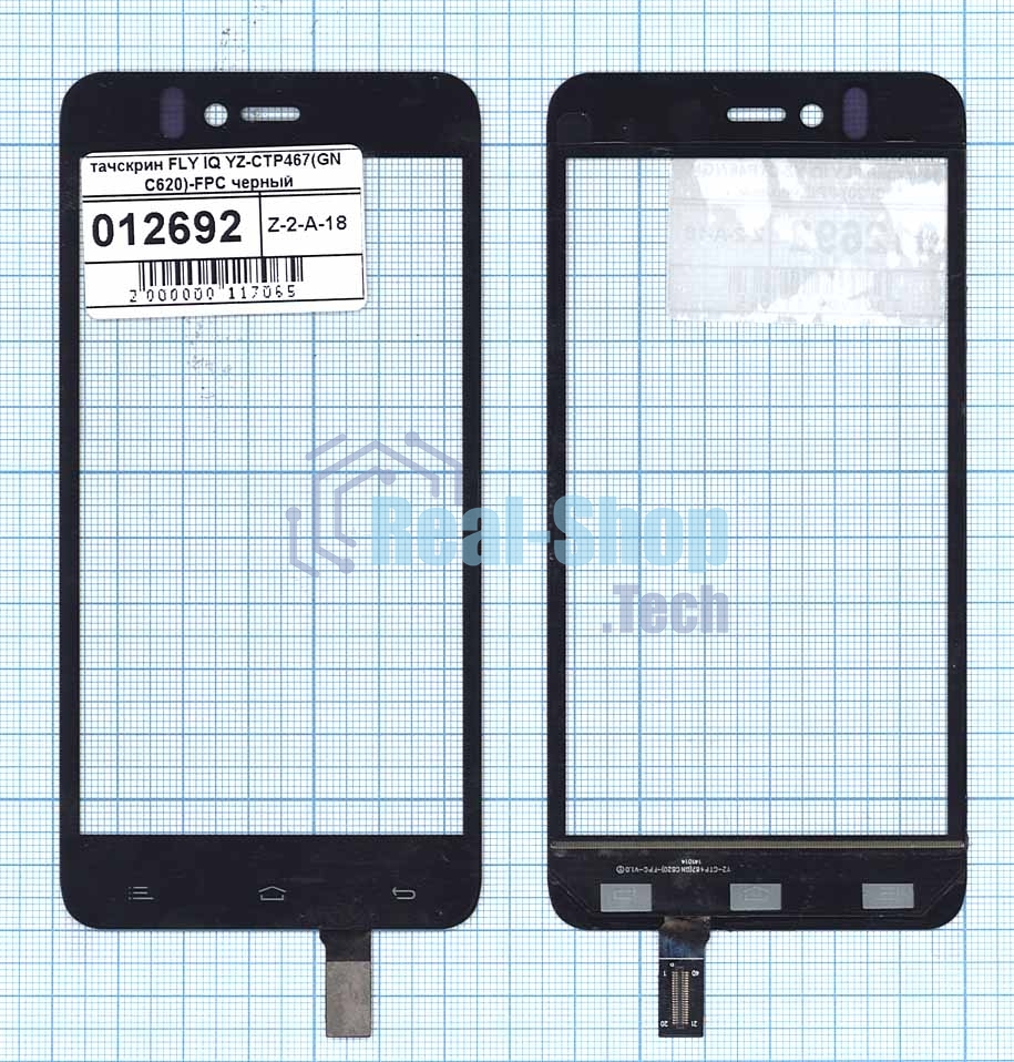 Сенсорное стекло (тачскрин) для Fly IQ YZ-CTP467(GN C620)-FPC, черное