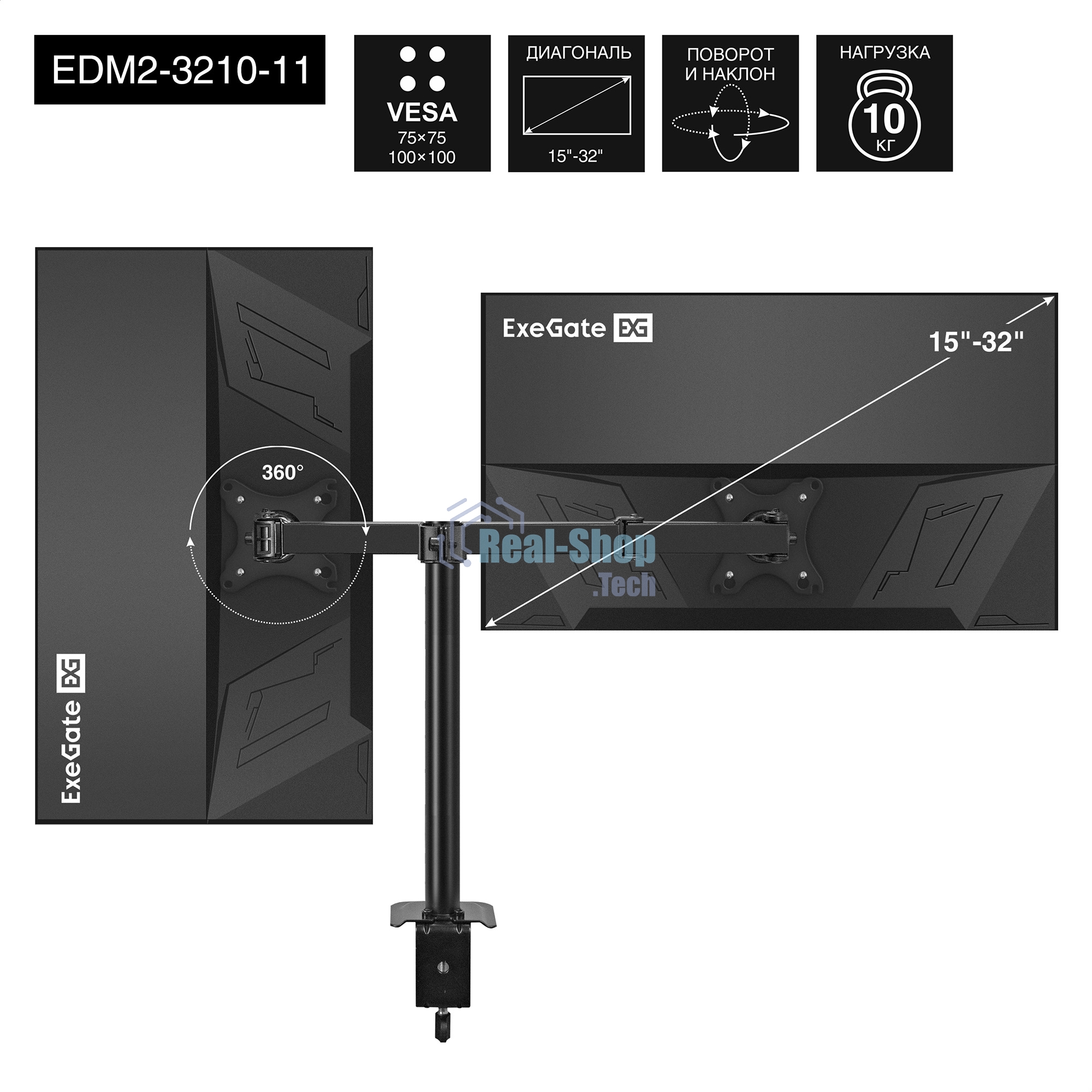 Настольное крепление ExeGate EDM2-3210-11 (кронштейн для двух мониторов 15