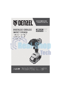 Гайковерт ударный аккумуляторный бесщет. Denzel CIWH-BL-20-500, Li-Ion, 20 В