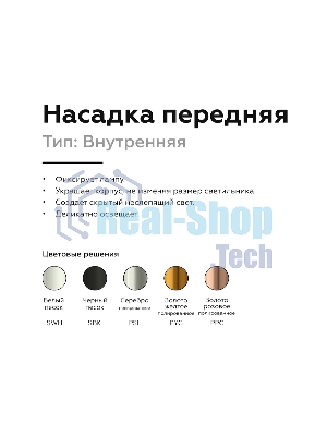 Насадка для корпуса светильника N6113 PYG золото желтое полированное D60*H30mm Out0mm MR16
