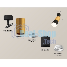 Комплект поворотного светильника Ambrella light XM6302012 SBK/PYG/FR черный песок/золото желтое полированное/белый матовый MR16 GU5.3