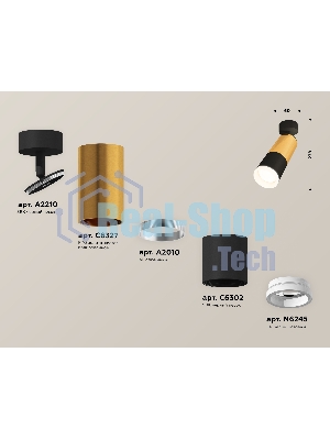 Комплект поворотного светильника Ambrella light XM6302012 SBK/PYG/FR черный песок/золото желтое полированное/белый матовый MR16 GU5.3