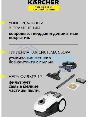 Пылесос Karcher VC 2 белый/черный, 400/700 Вт, уборка сухая, пылесборник мешок 2.8 л