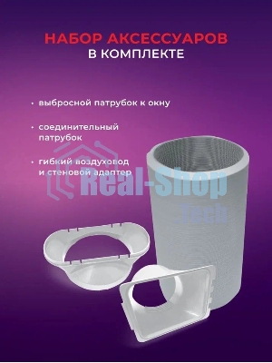 Мобильный кондиционер Royal clima CARO RM-CR39HH-E
