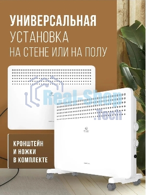 Конвектор Royal Clima MIVENTO Econo REC-MIE1500M 1500Вт белый