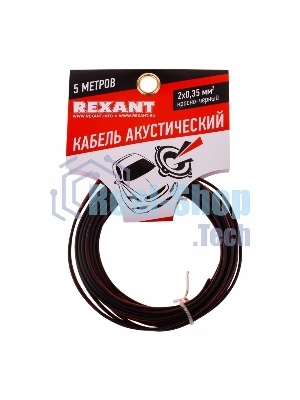 Кабель акустический Rexant 2х0,35 м м², красно-черный, мини-бухта 5 м