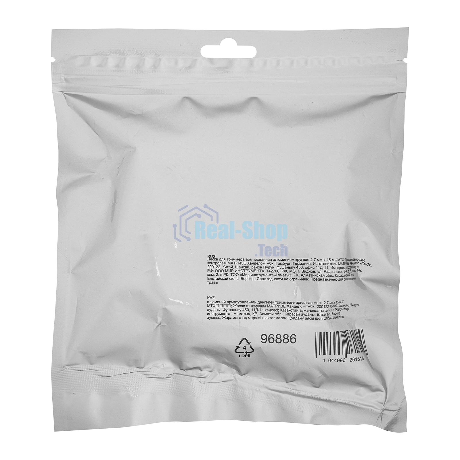 Леска для триммера MTX армированная алюминием круглая 2,7 мм х 15 м