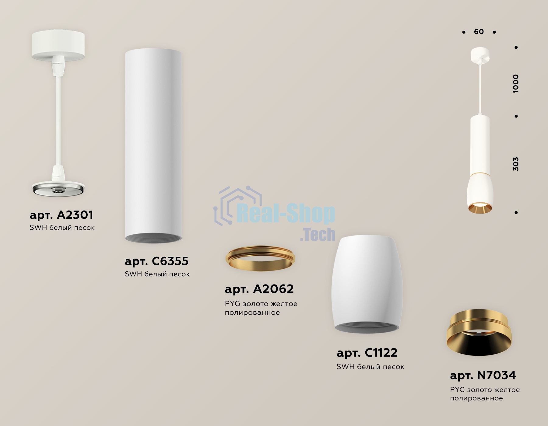 Светильник Ambrella Light XP1122030 SWH/PYG белый песок/золото желтое полированное MR16 GU5.3 (A2301,C6355,A2062,C1122,N7034)